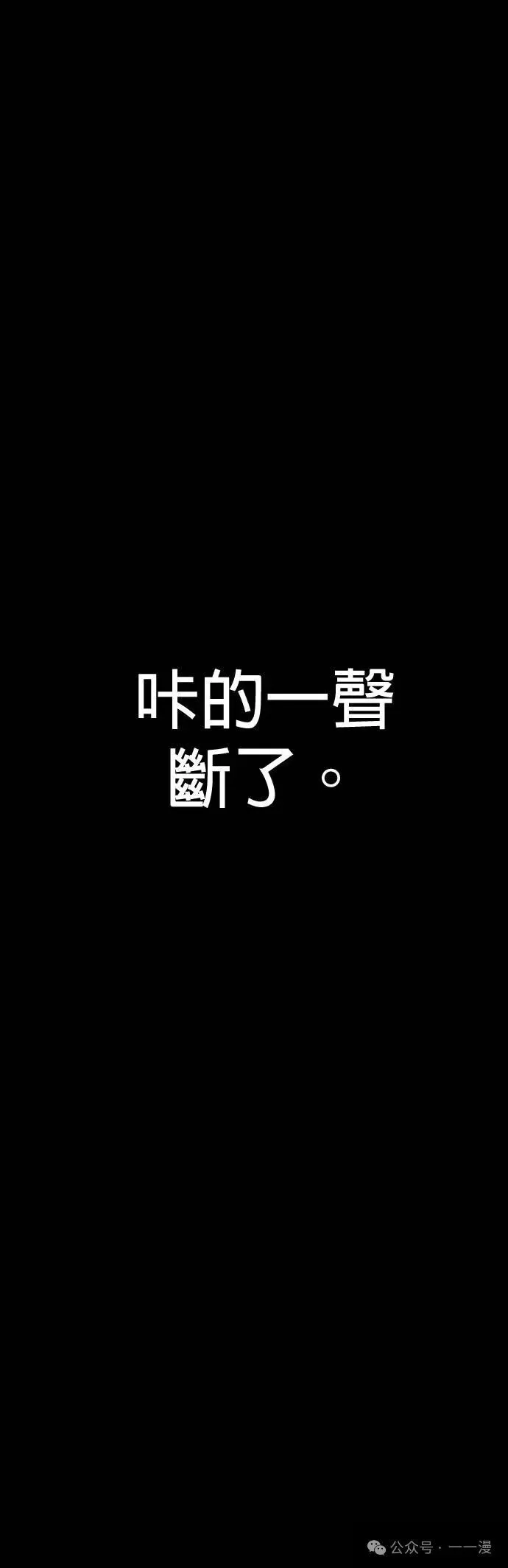 第71话 内容剧情演绎，仅供娱乐 第9页