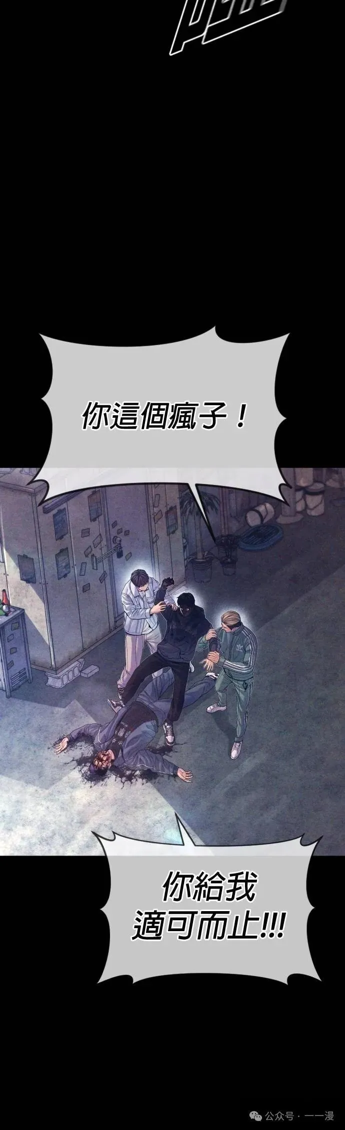 第71话 内容剧情演绎，仅供娱乐 第14页