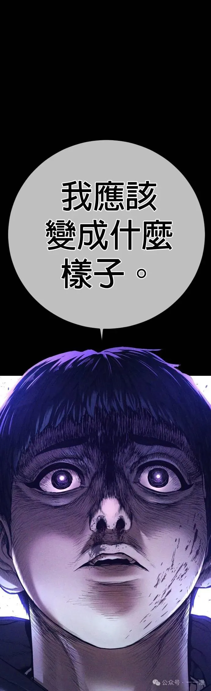 第71话 内容剧情演绎，仅供娱乐 第18页