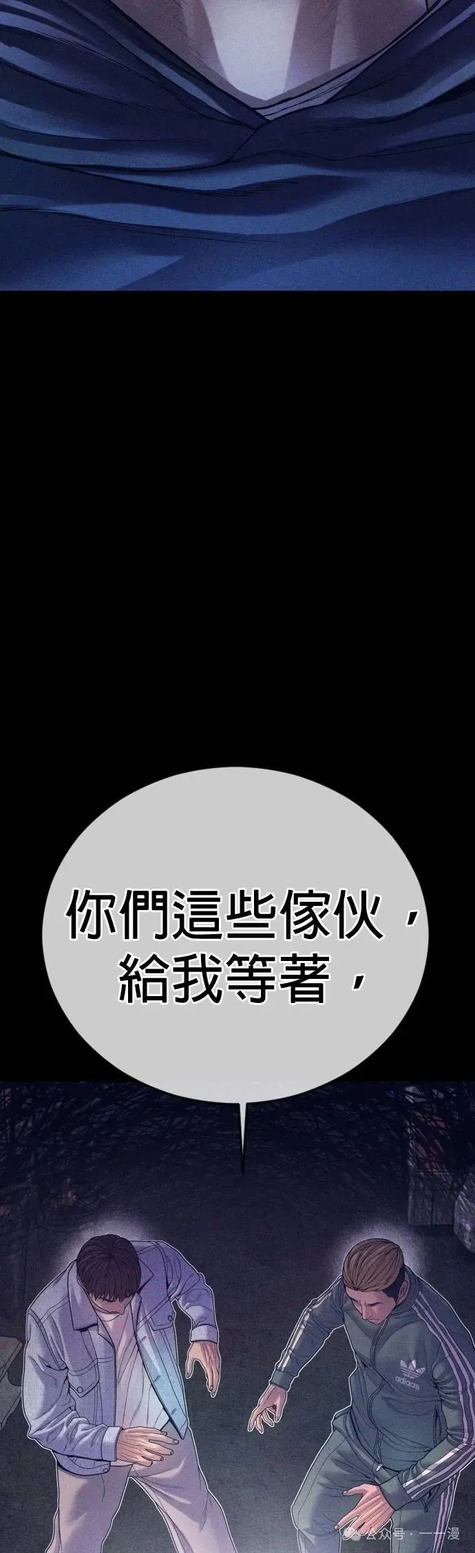 第71话 内容剧情演绎，仅供娱乐 第19页