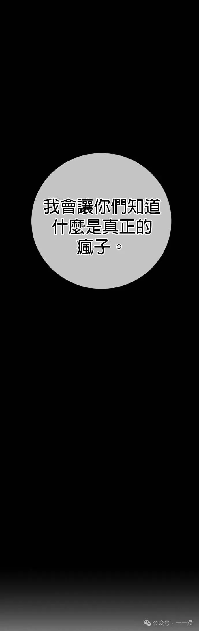 第71话 内容剧情演绎，仅供娱乐 第21页