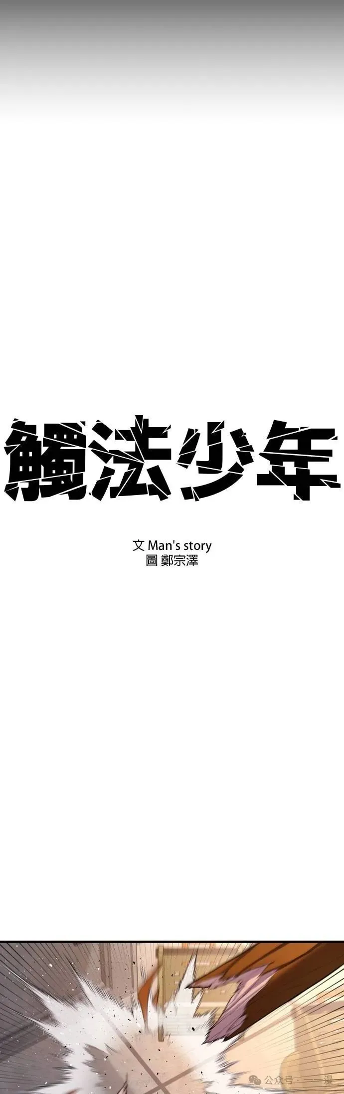 第71话 内容剧情演绎，仅供娱乐 第22页