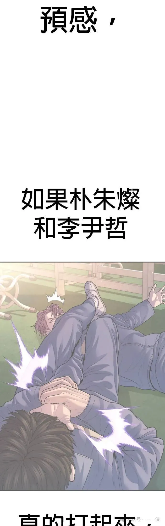 第71话 内容剧情演绎，仅供娱乐 第25页