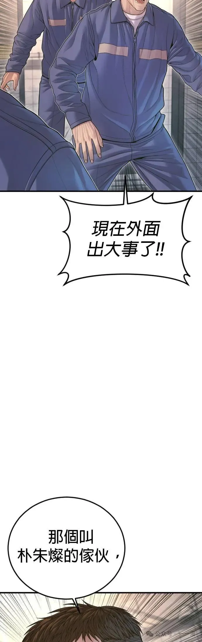 第71话 内容剧情演绎，仅供娱乐 第29页