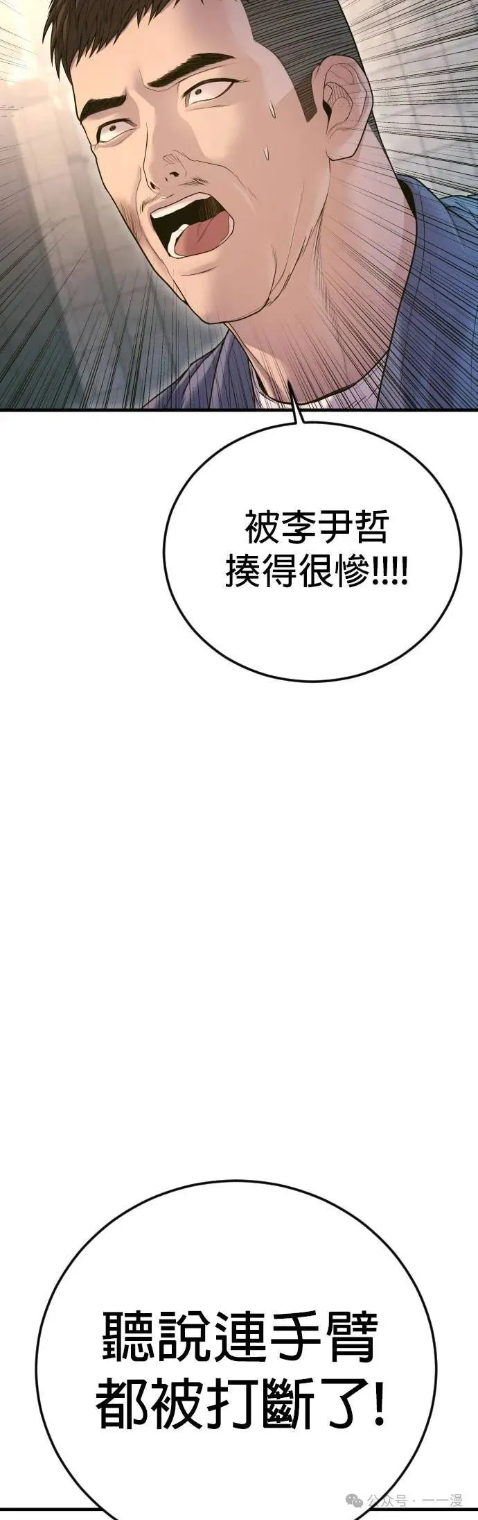 第71话 内容剧情演绎，仅供娱乐 第30页