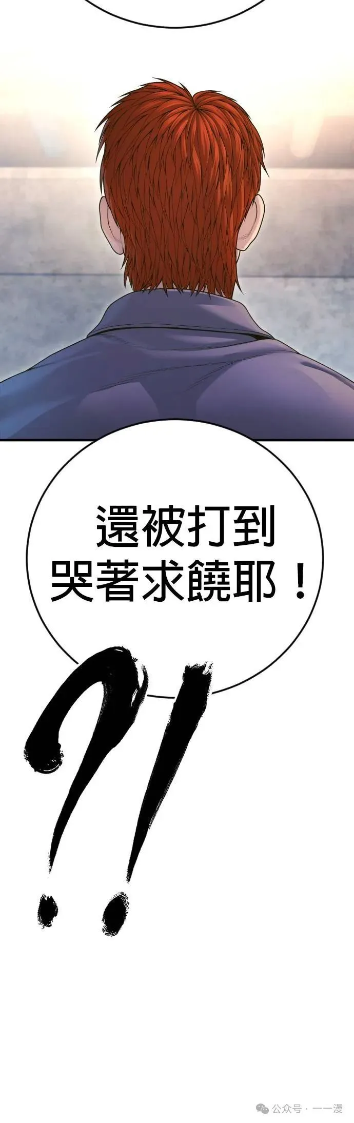 第71话 内容剧情演绎，仅供娱乐 第31页