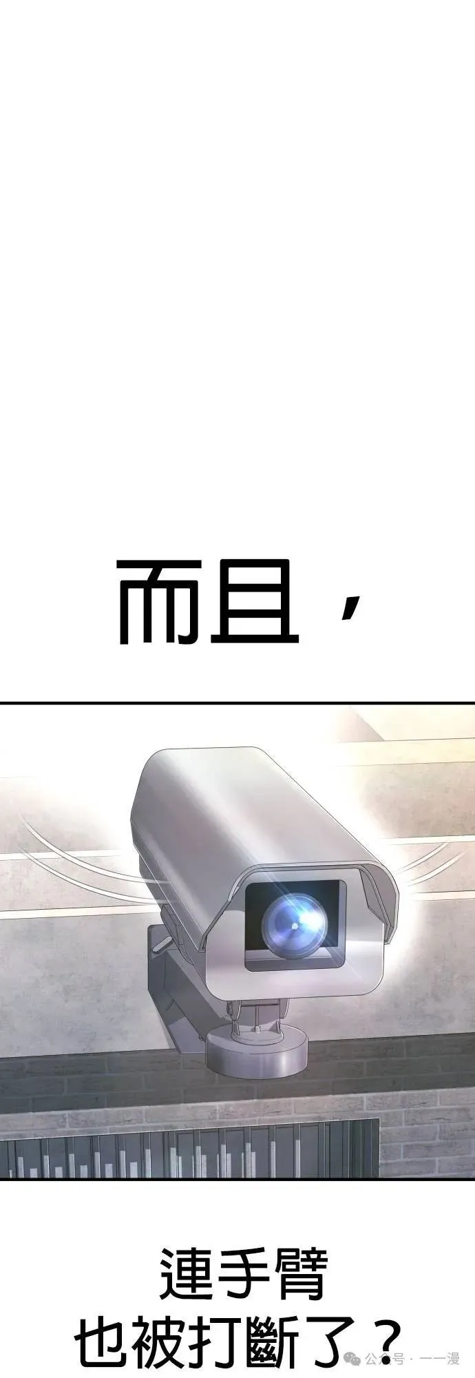 第71话 内容剧情演绎，仅供娱乐 第34页