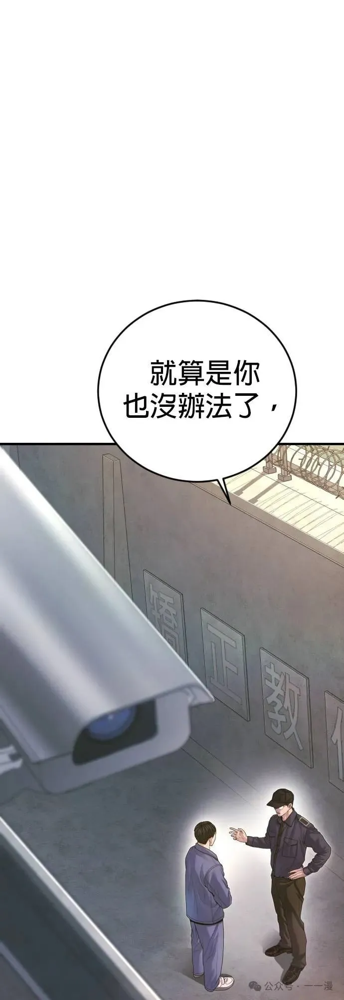 第71话 内容剧情演绎，仅供娱乐 第35页