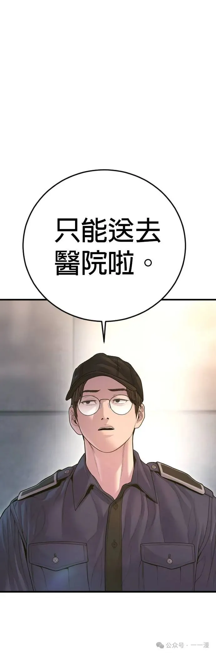 第71话 内容剧情演绎，仅供娱乐 第42页