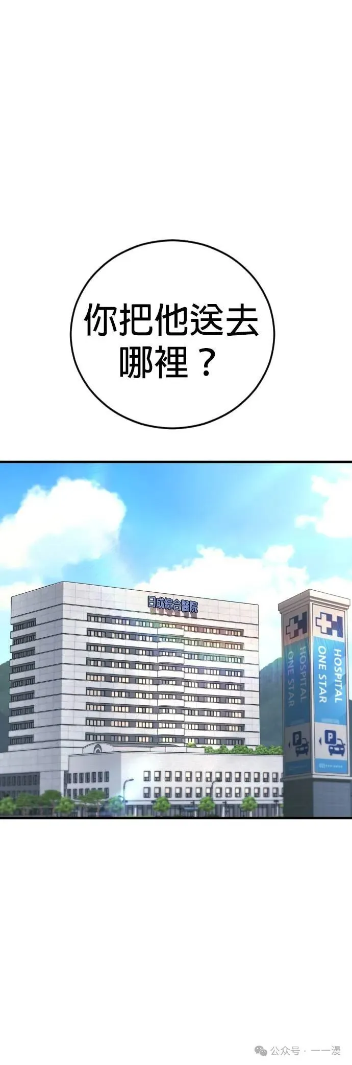 第71话 内容剧情演绎，仅供娱乐 第45页