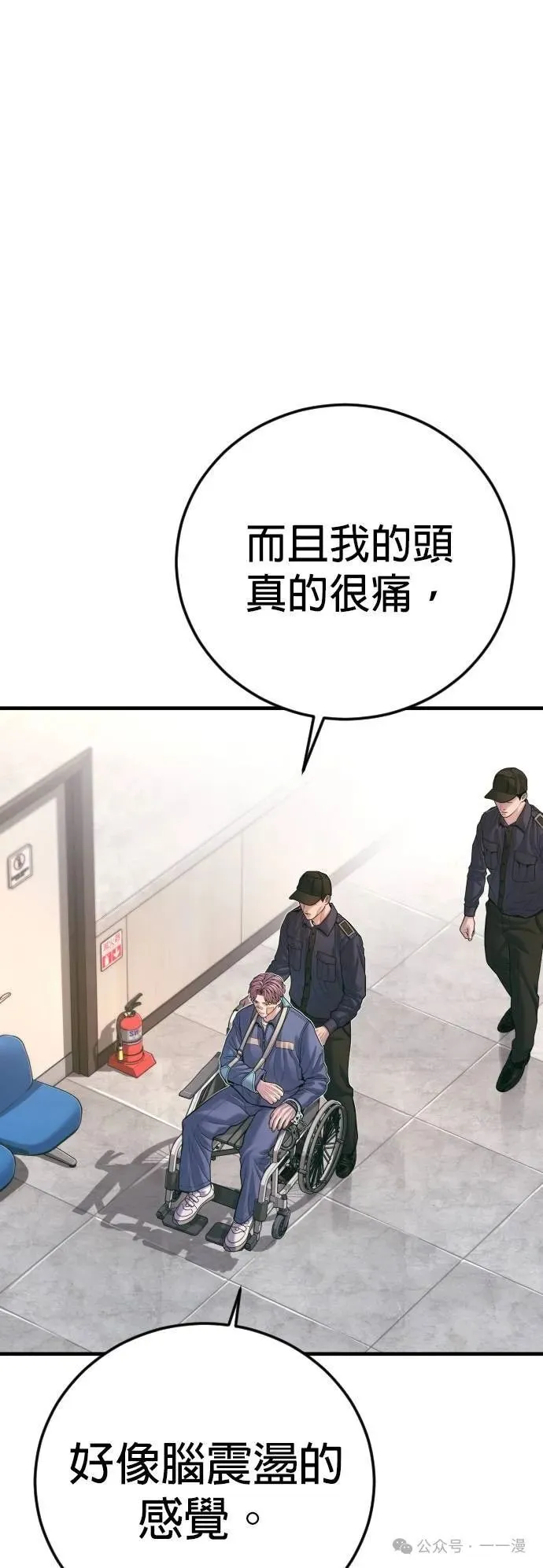 第71话 内容剧情演绎，仅供娱乐 第48页