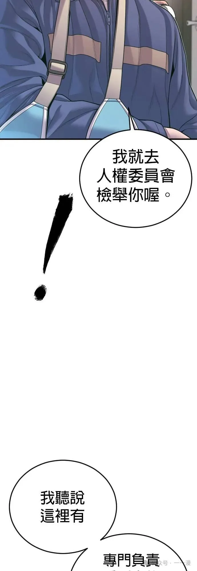 第71话 内容剧情演绎，仅供娱乐 第51页