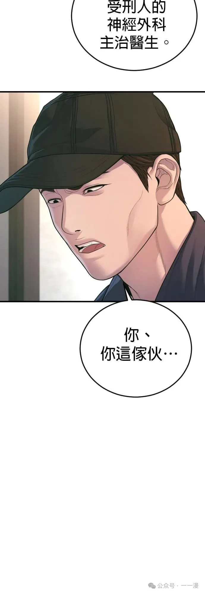 第71话 内容剧情演绎，仅供娱乐 第52页