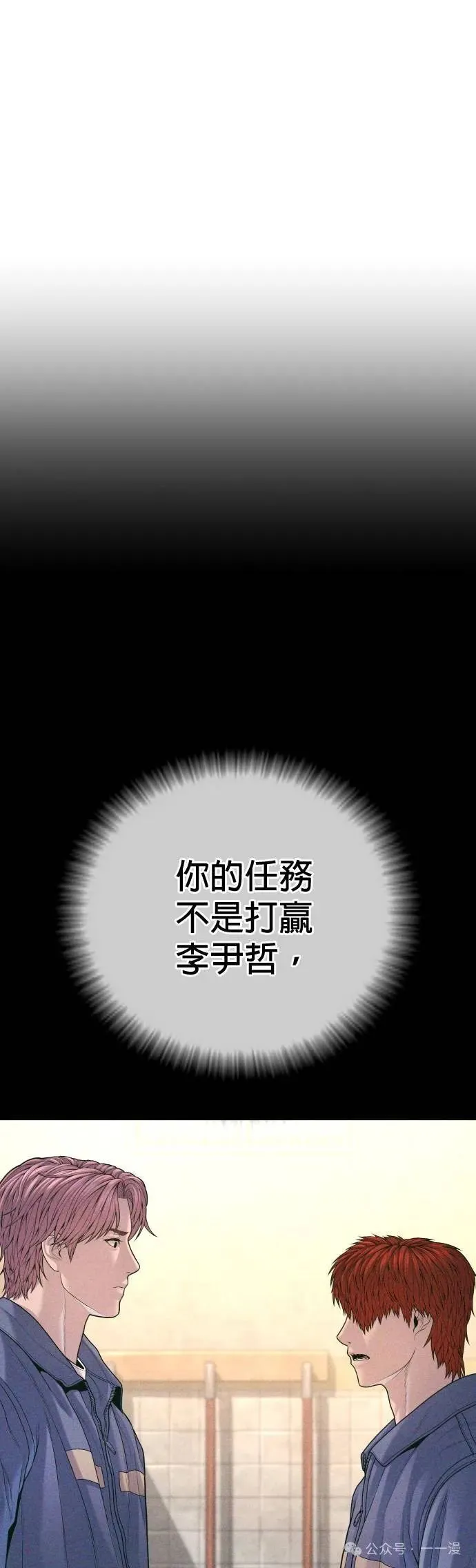 第71话 内容剧情演绎，仅供娱乐 第55页
