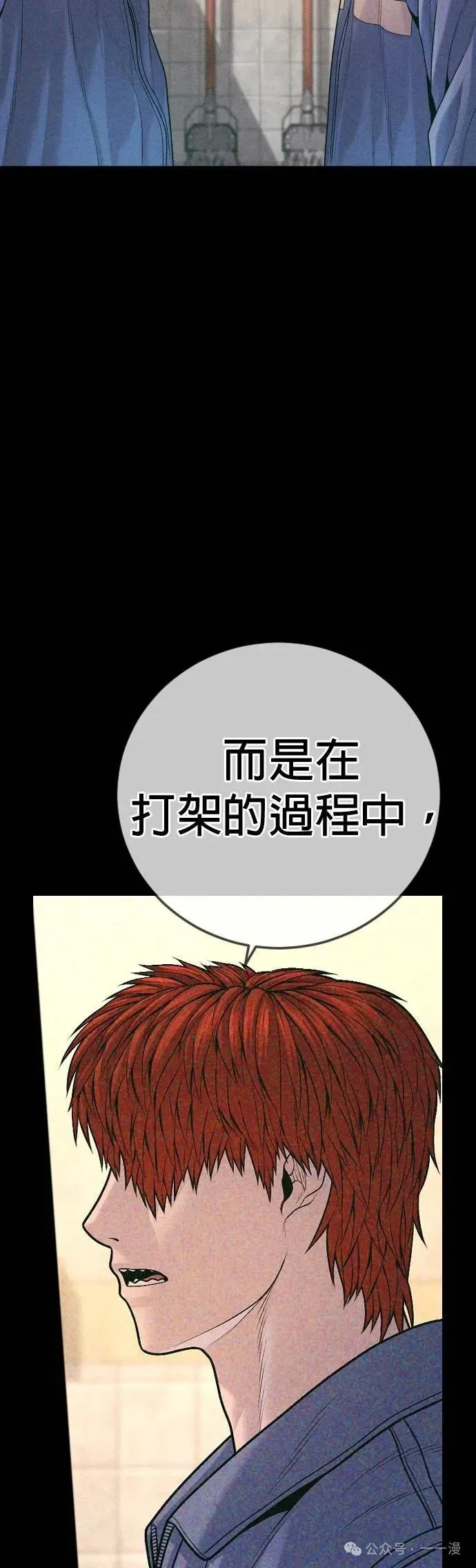 第71话 内容剧情演绎，仅供娱乐 第56页