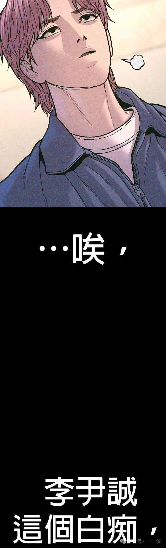 第71话 内容剧情演绎，仅供娱乐 第64页