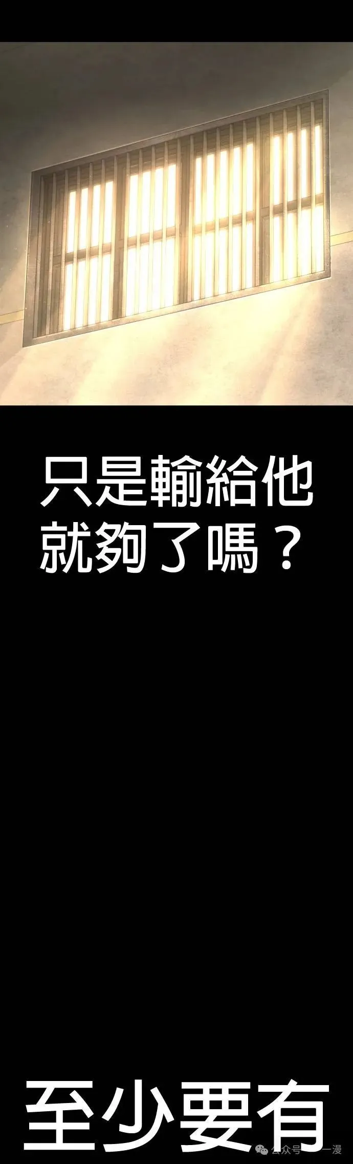第71话 内容剧情演绎，仅供娱乐 第65页