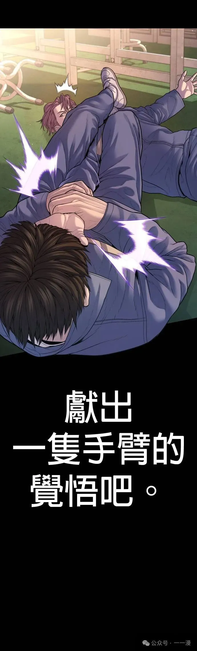 第71话 内容剧情演绎，仅供娱乐 第66页