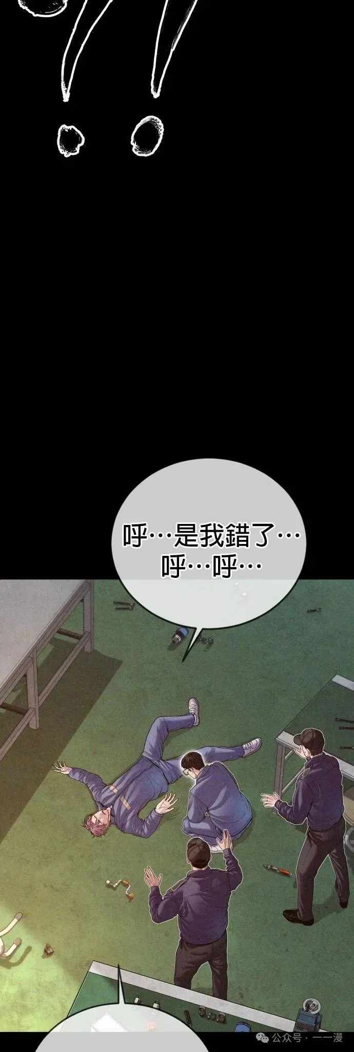 第71话 内容剧情演绎，仅供娱乐 第70页