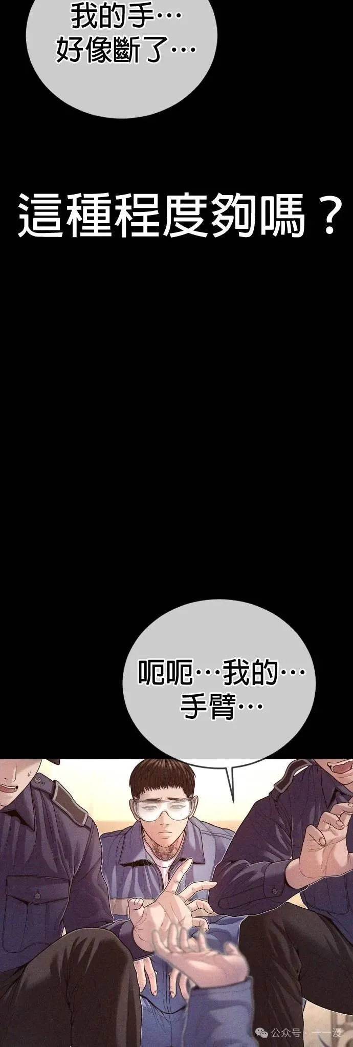 第71话 内容剧情演绎，仅供娱乐 第71页