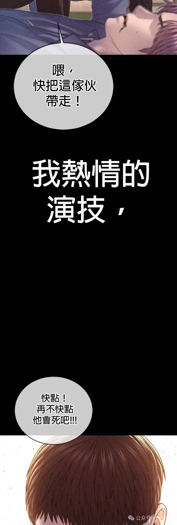 第71话 内容剧情演绎，仅供娱乐 第72页