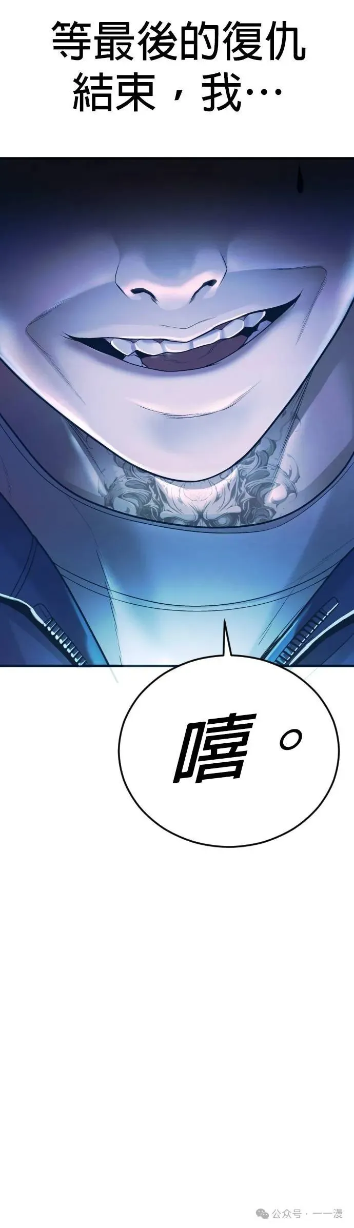 第71话 内容剧情演绎，仅供娱乐 第80页