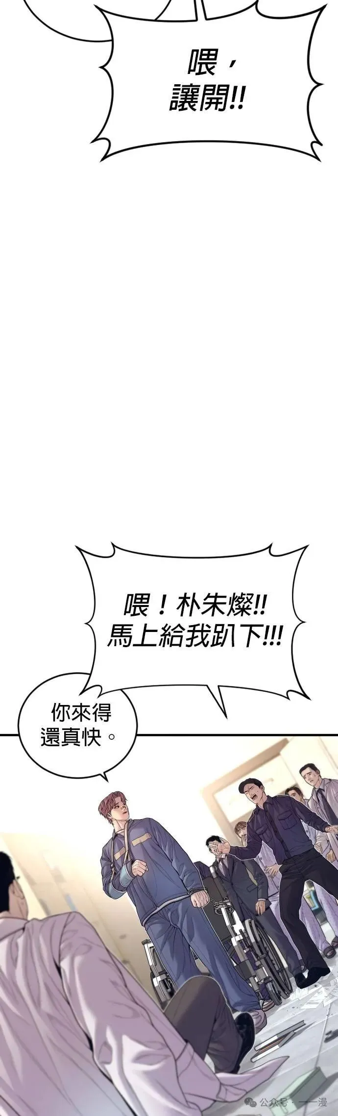 第72话 内容剧情演绎，仅供娱乐 第7页