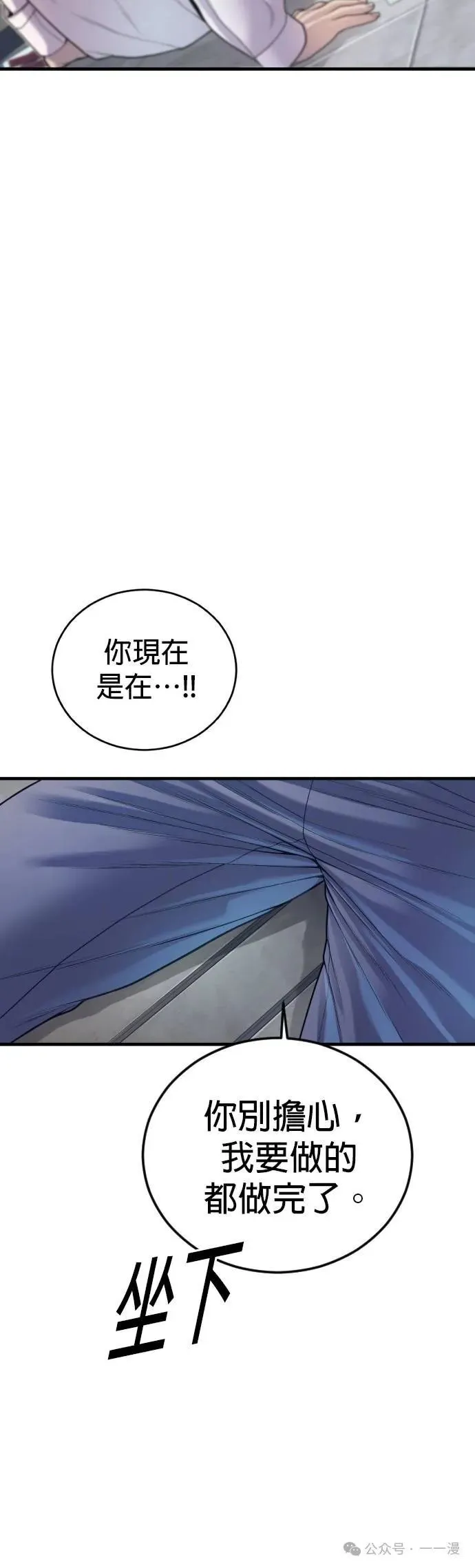 第72话 内容剧情演绎，仅供娱乐 第8页