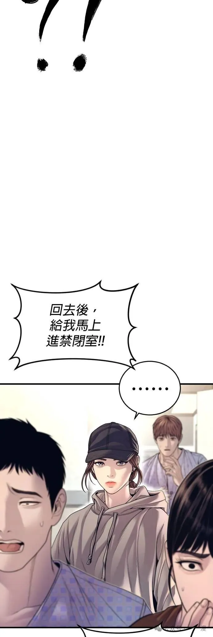 第72话 内容剧情演绎，仅供娱乐 第10页
