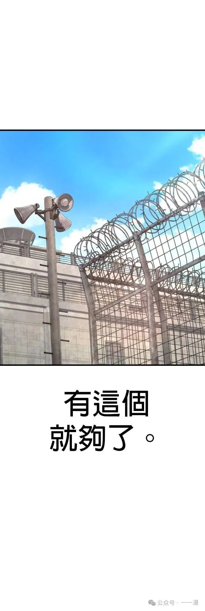 第72话 内容剧情演绎，仅供娱乐 第15页