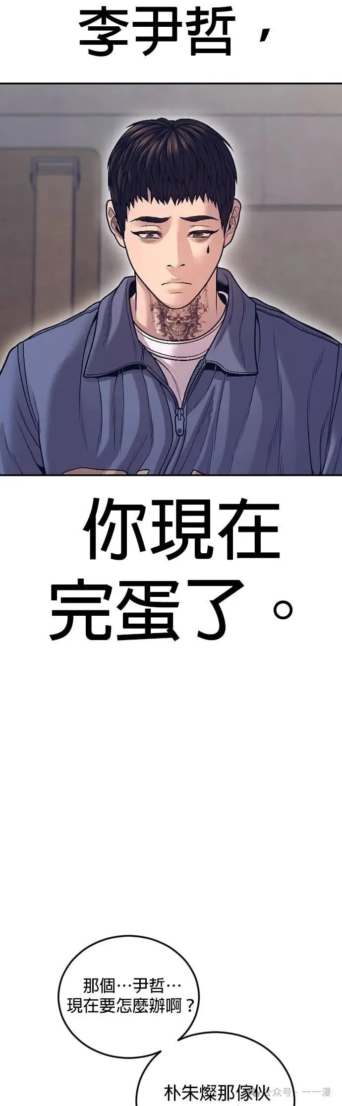 第72话 内容剧情演绎，仅供娱乐 第17页