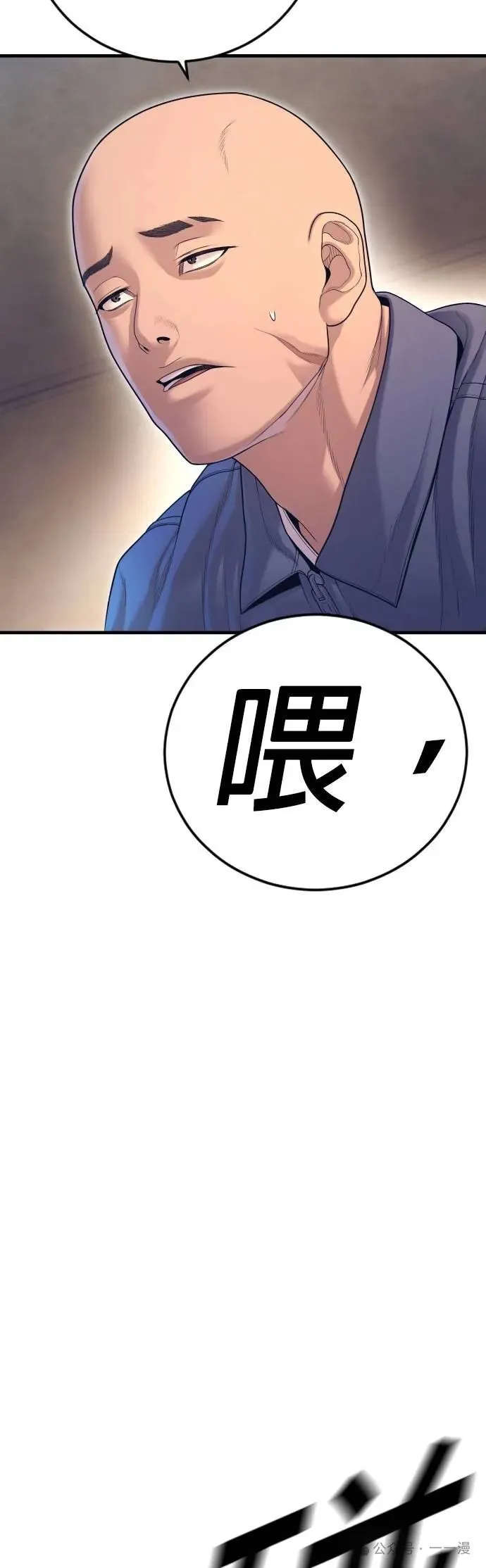 第72话 内容剧情演绎，仅供娱乐 第20页
