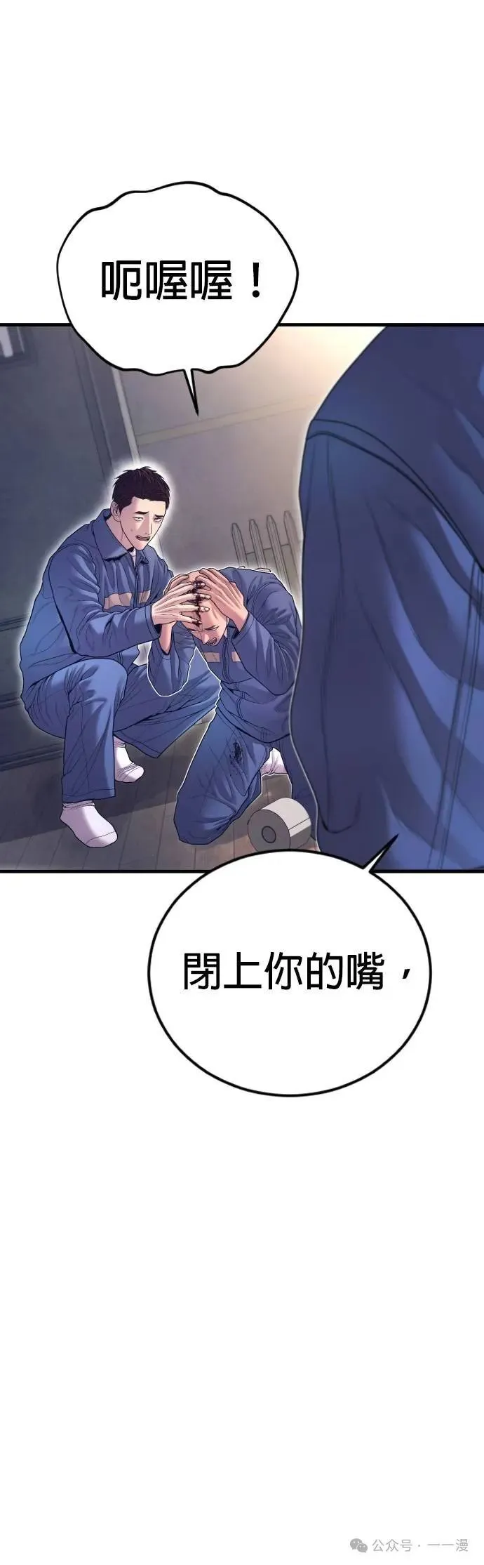 第72话 内容剧情演绎，仅供娱乐 第22页