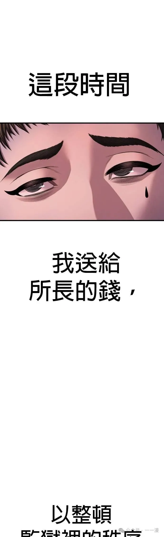第72话 内容剧情演绎，仅供娱乐 第25页