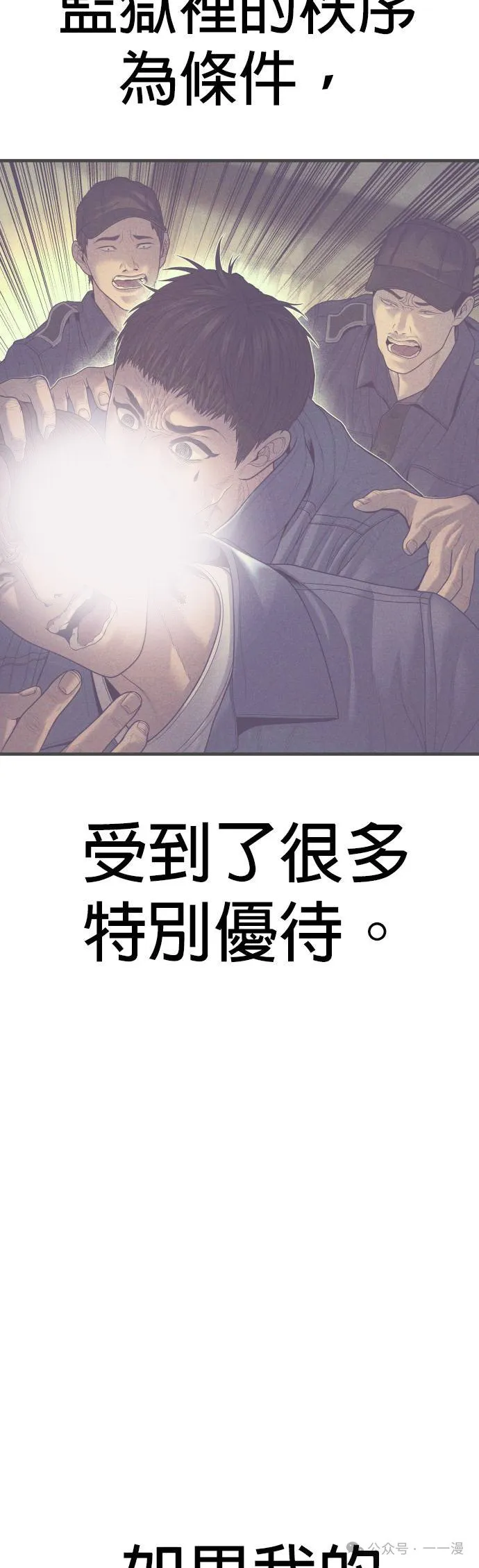 第72话 内容剧情演绎，仅供娱乐 第26页