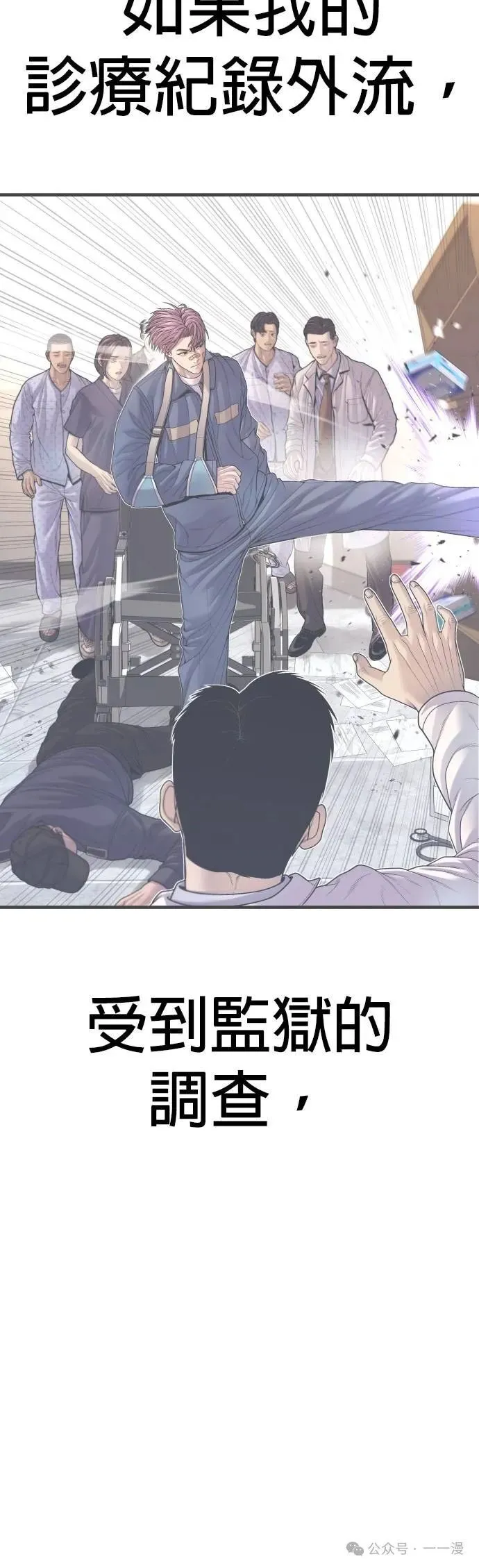 第72话 内容剧情演绎，仅供娱乐 第27页