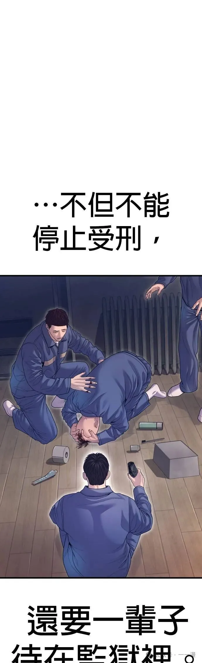 第72话 内容剧情演绎，仅供娱乐 第29页