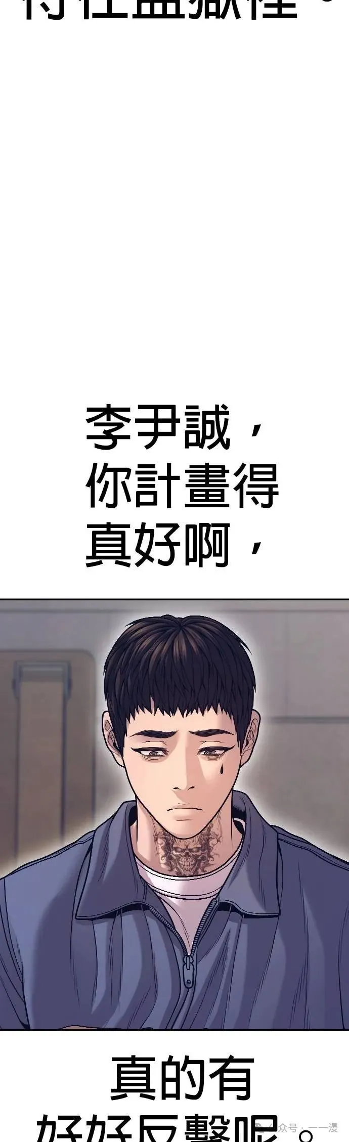 第72话 内容剧情演绎，仅供娱乐 第30页