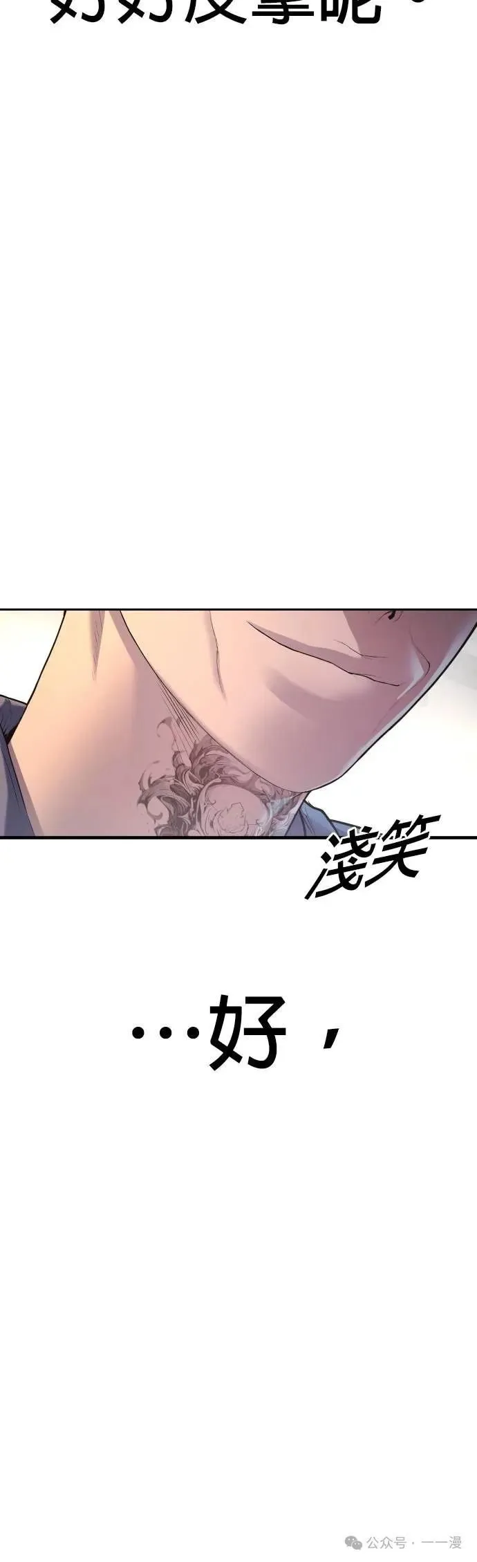 第72话 内容剧情演绎，仅供娱乐 第31页