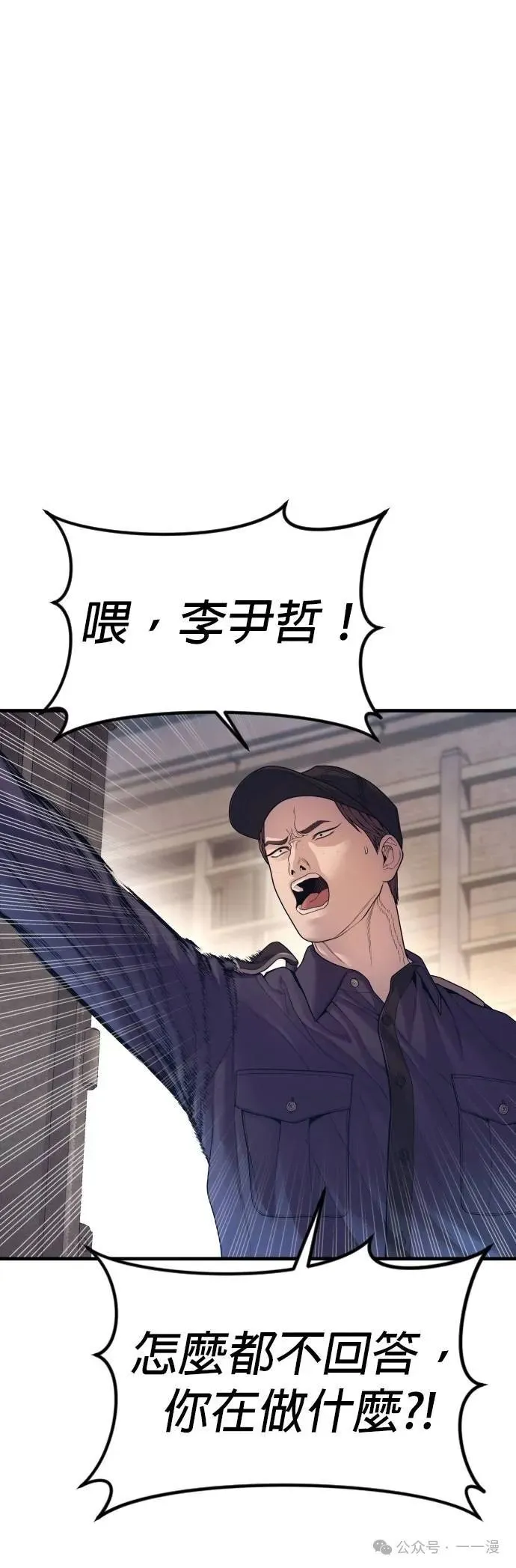 第72话 内容剧情演绎，仅供娱乐 第36页