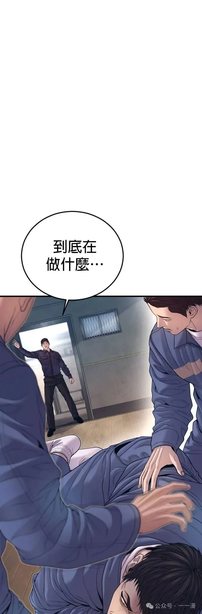 第72话 内容剧情演绎，仅供娱乐 第37页