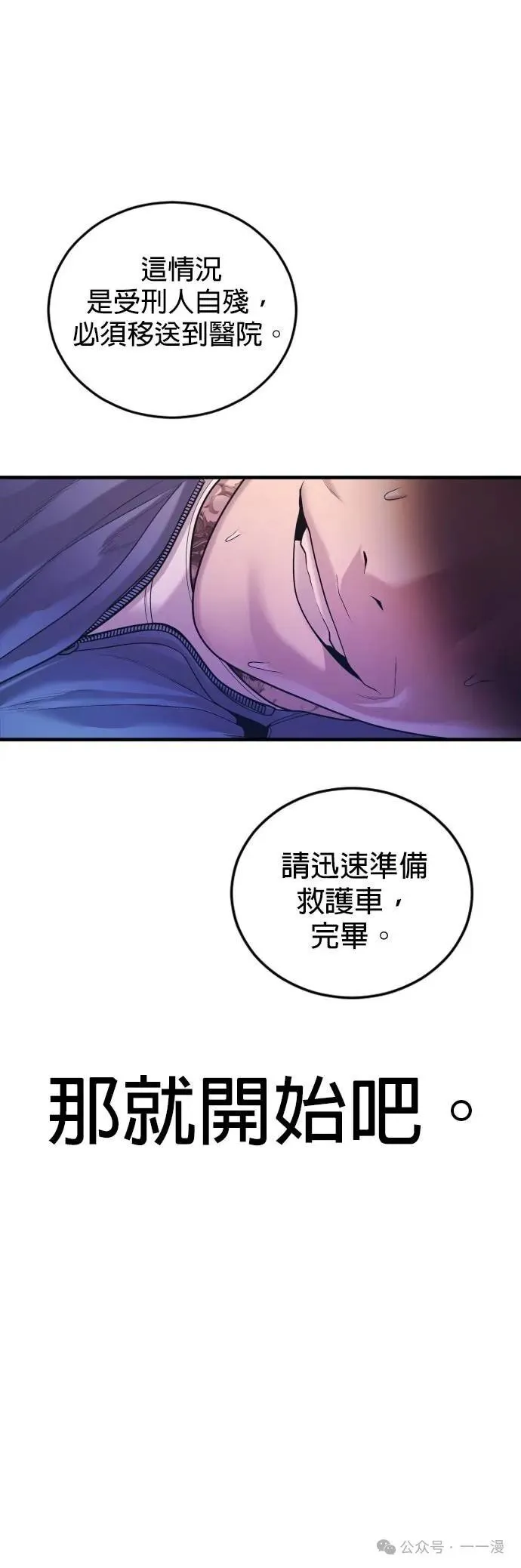 第72话 内容剧情演绎，仅供娱乐 第42页