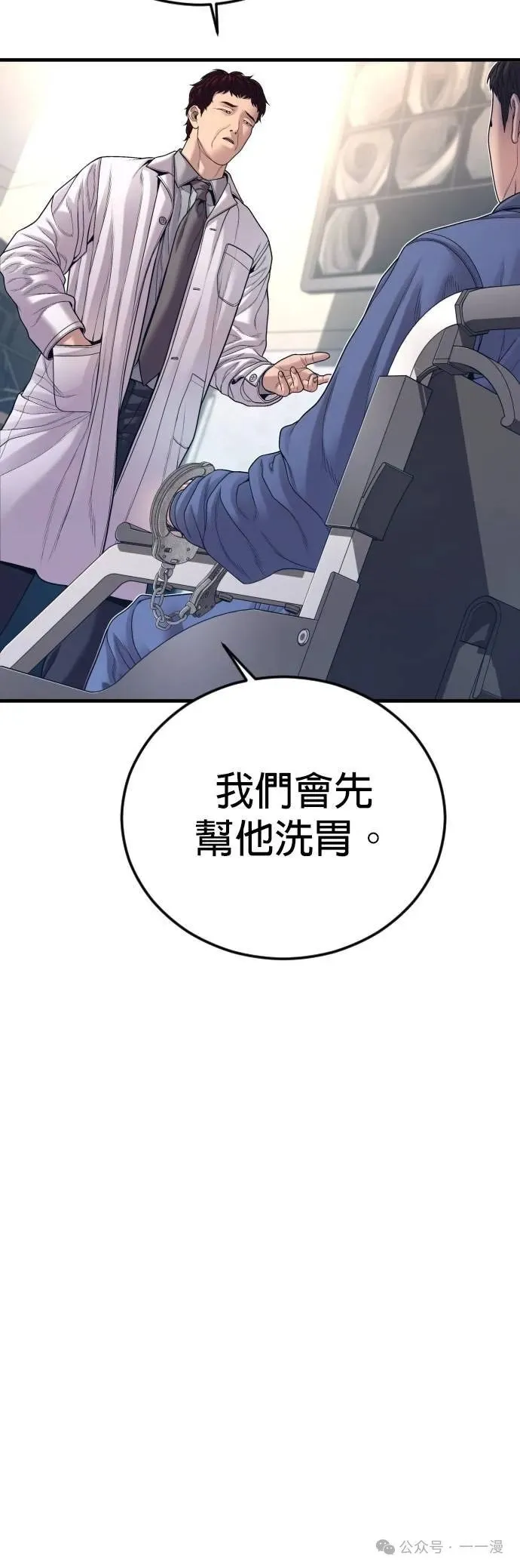 第72话 内容剧情演绎，仅供娱乐 第44页