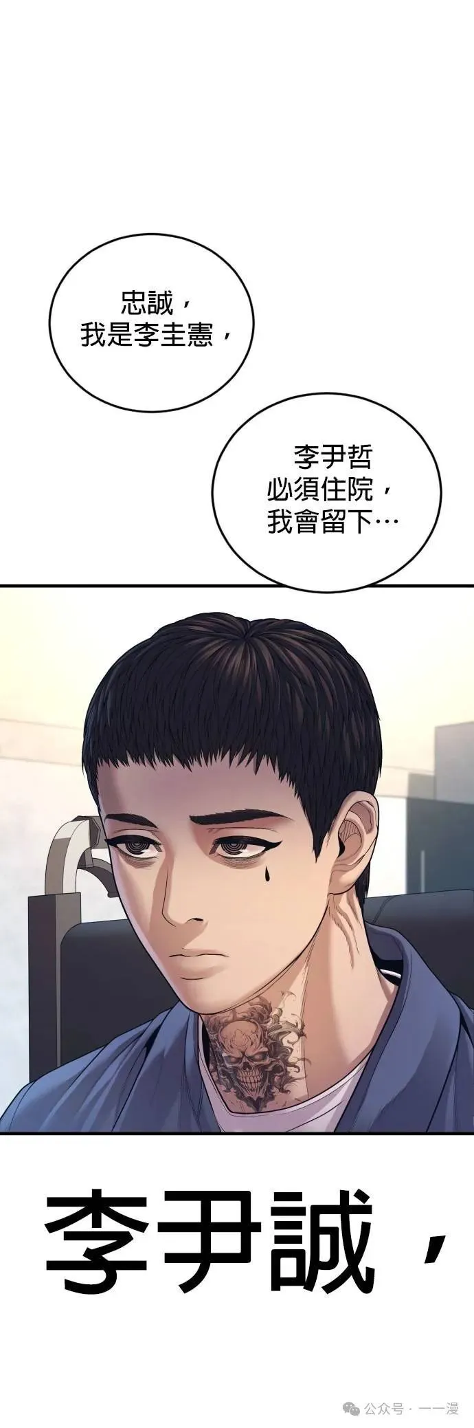 第72话 内容剧情演绎，仅供娱乐 第46页
