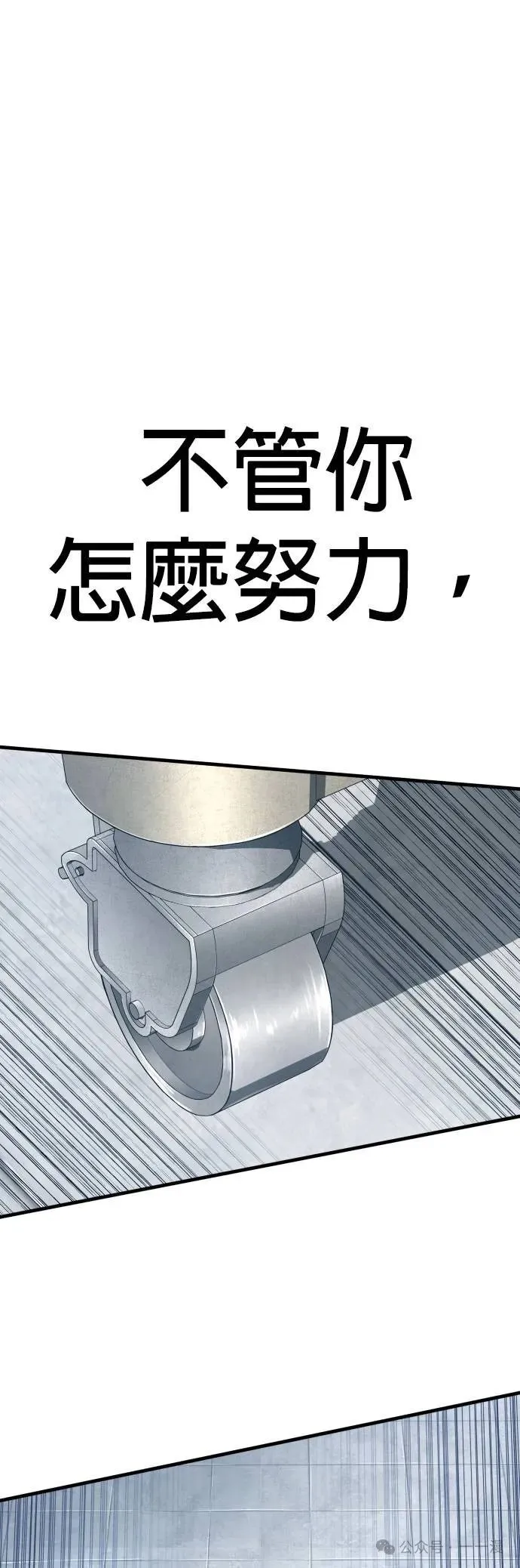 第72话 内容剧情演绎，仅供娱乐 第47页