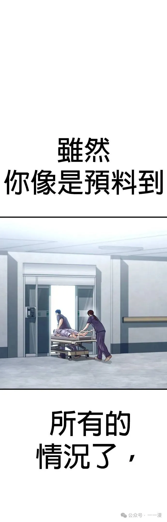 第72话 内容剧情演绎，仅供娱乐 第49页