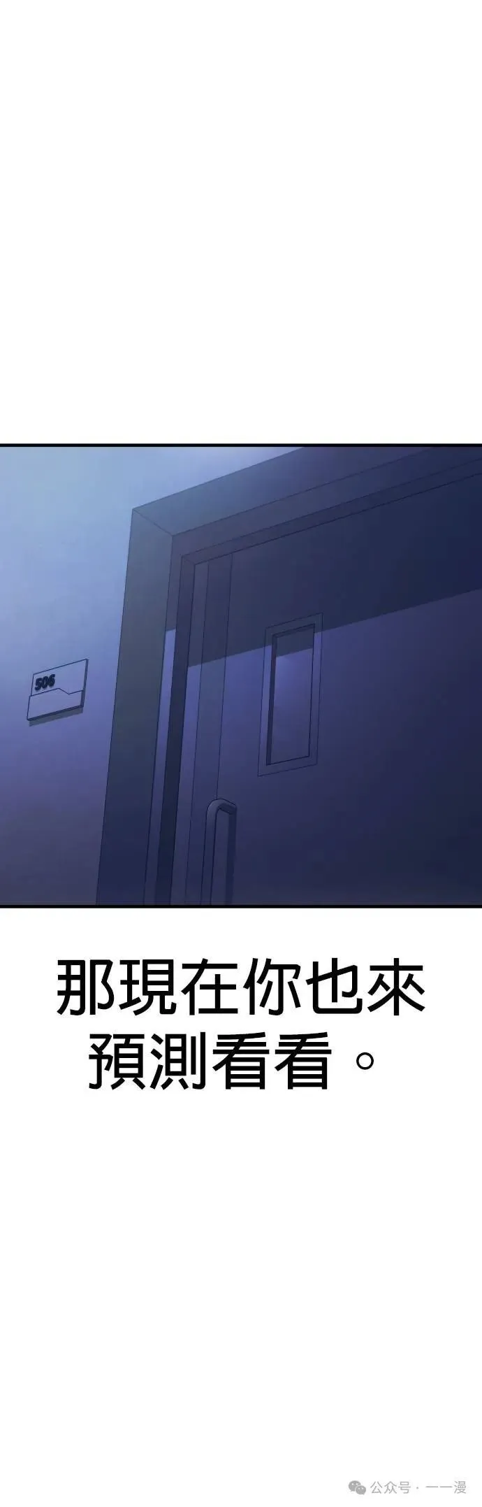 第72话 内容剧情演绎，仅供娱乐 第50页