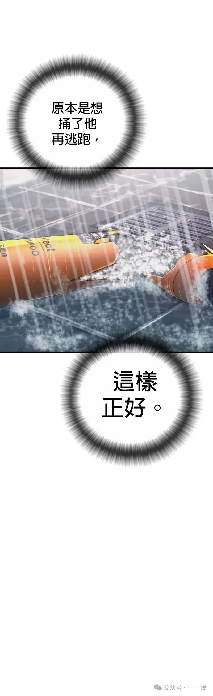 第72话 内容剧情演绎，仅供娱乐 第65页
