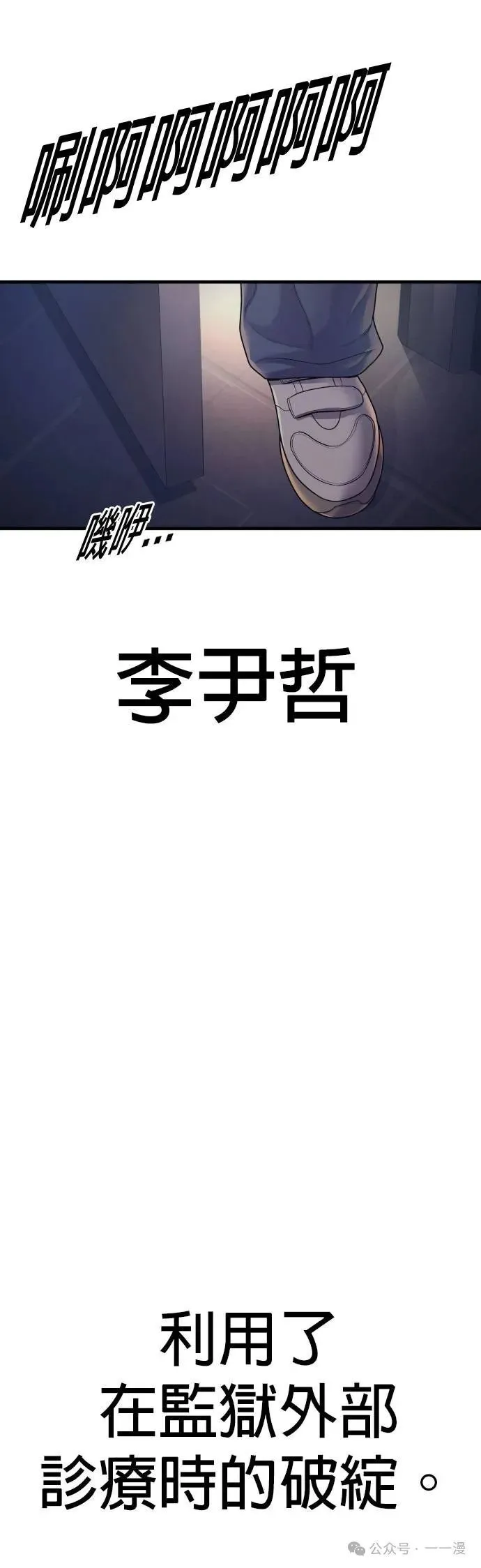 第72话 内容剧情演绎，仅供娱乐 第66页