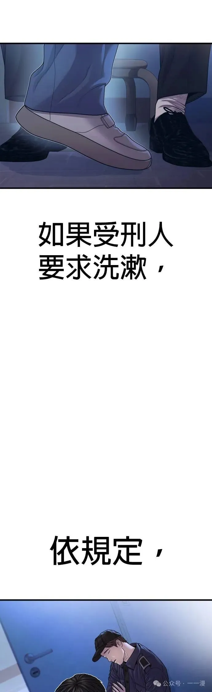 第72话 内容剧情演绎，仅供娱乐 第68页
